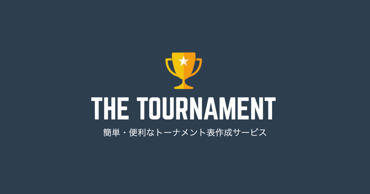 The Tournament ブラウザだけで簡単におしゃれなトーナメント表を作成できるサービス 最新の人気webサービス アプリが見つかる Service Safari